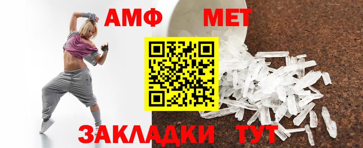 Сунжа  Амфетамин Розовый  АМФ  Вход с VPN 