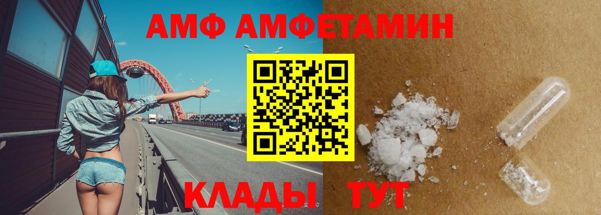 АМФЕТАМИН Premium Сунжа