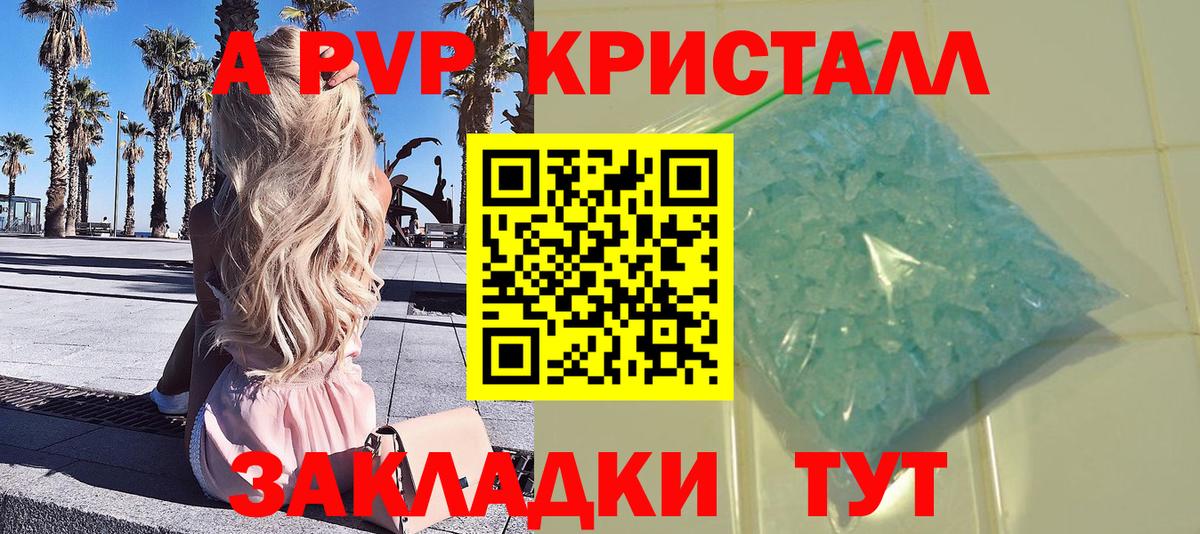 Alfa_PVP Соль  Alfa_PVP Соль  Сунжа  APVP  Вход с VPN 