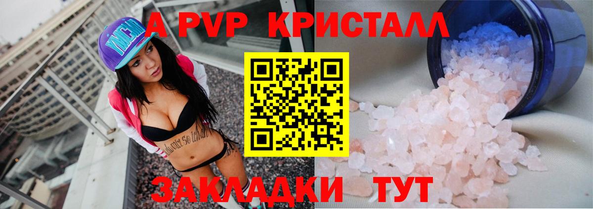 A PVP VHQ Сунжа