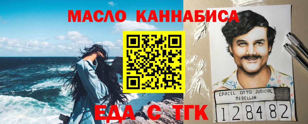 Cannafood марихуана  Вход с VPN  Сунжа 