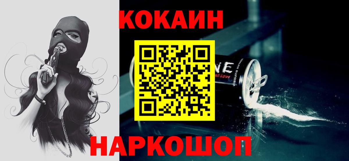 Кокаин Fish Scale Сунжа