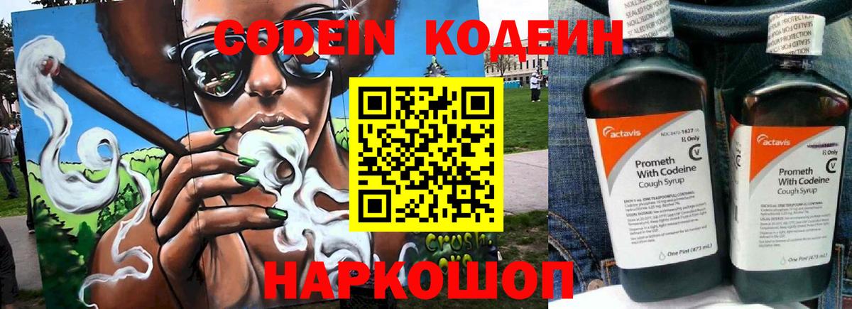 Кодеин напиток Lean (лин) Сунжа