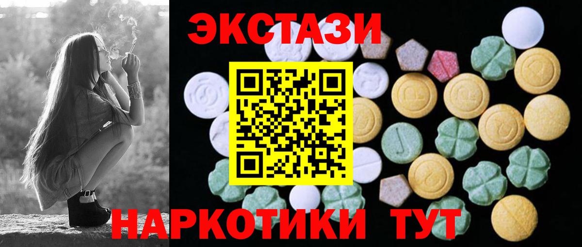 Сунжа  ЭКСТАЗИ 280 MDMA  Вход с VPN  ЭКСТАЗИ  ЭКСТАЗИ Cube 