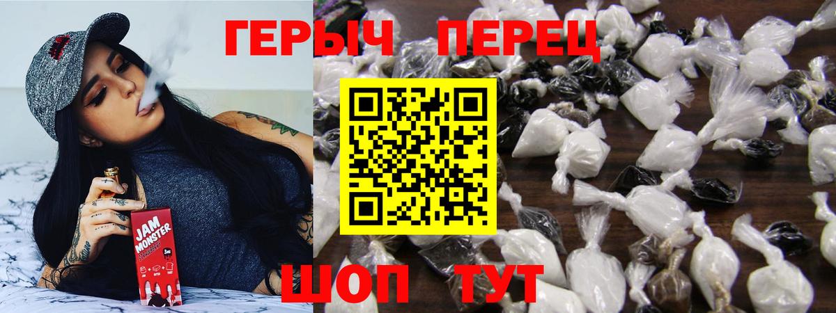 ГЕРОИН  ГЕРОИН гречка  Вход с VPN  Сунжа 