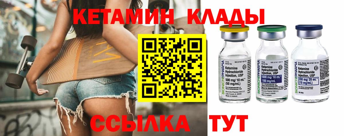 Сунжа  КЕТАМИН ketamine  Вход с VPN 