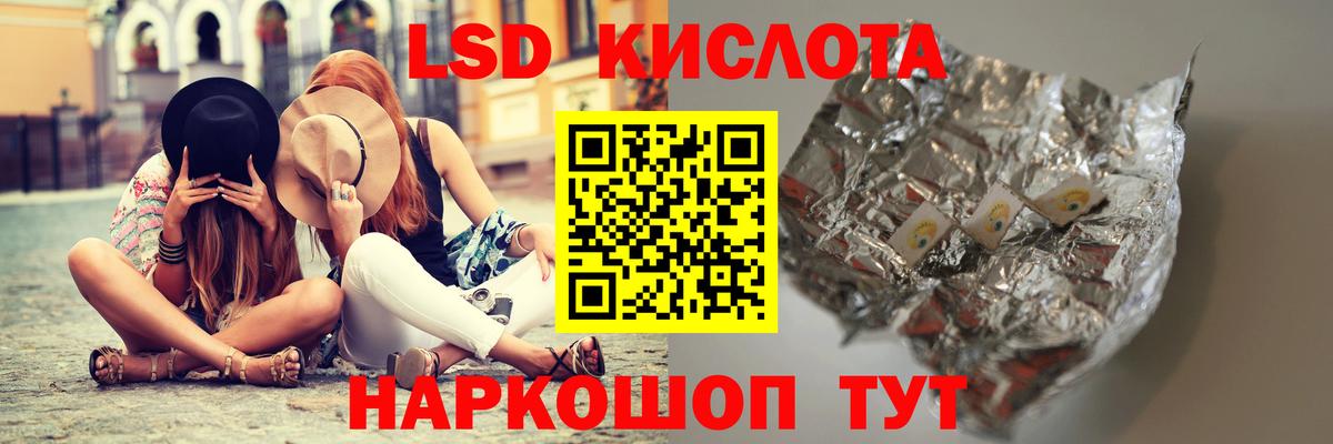 LSD-25 экстази кислота Сунжа