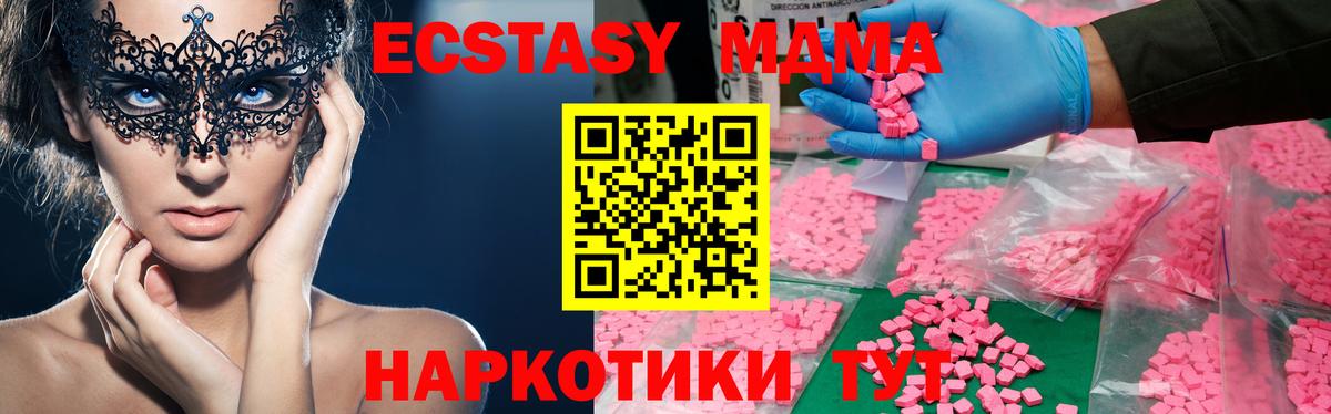 МДМА молли Сунжа