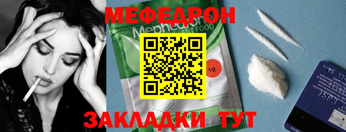Мефедрон мука Сунжа