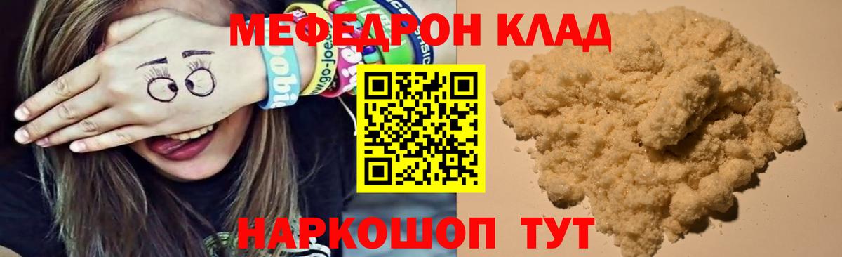 Мефедрон мука  МЕФ VHQ  Сунжа    сайт  Вход с VPN  Мефедрон 