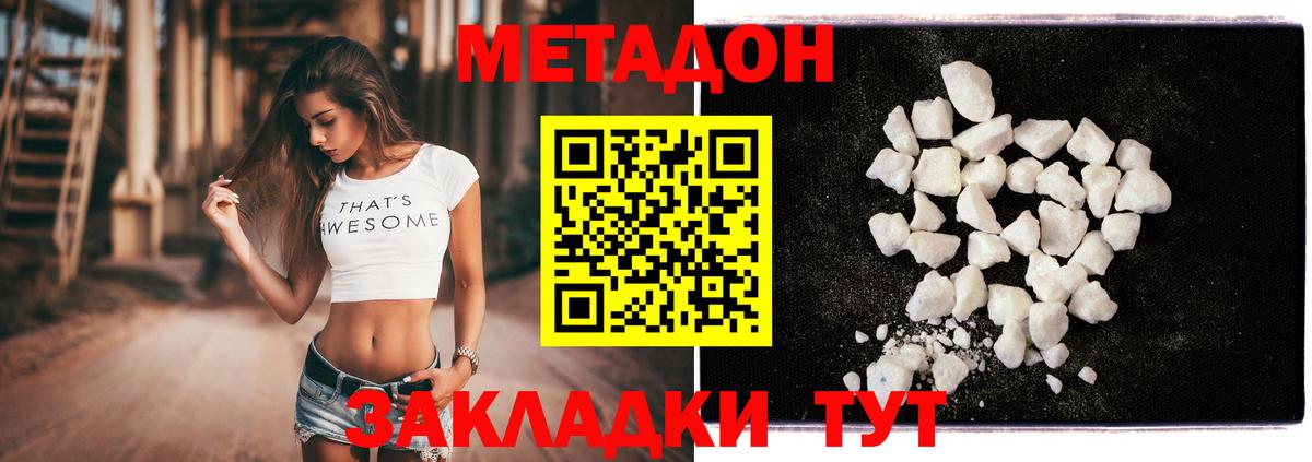 Метадон VHQ  Вход с VPN  Сунжа 