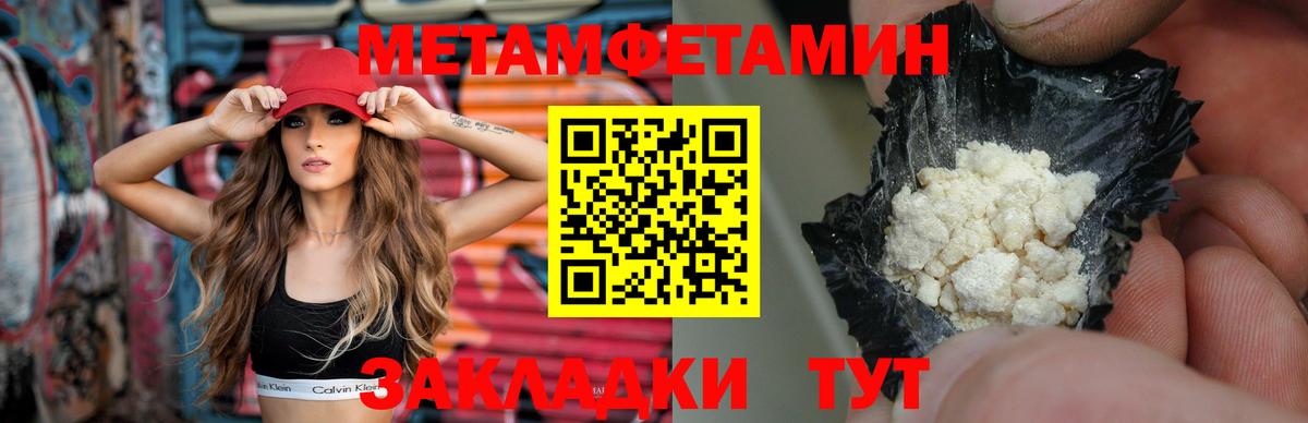 Сунжа  Метамфетамин Methamphetamine  Вход с VPN 