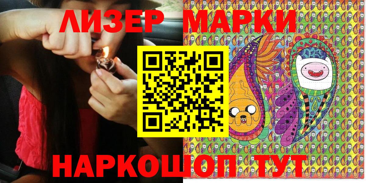 Марки 25I-NBOMe 1,5мг Сунжа