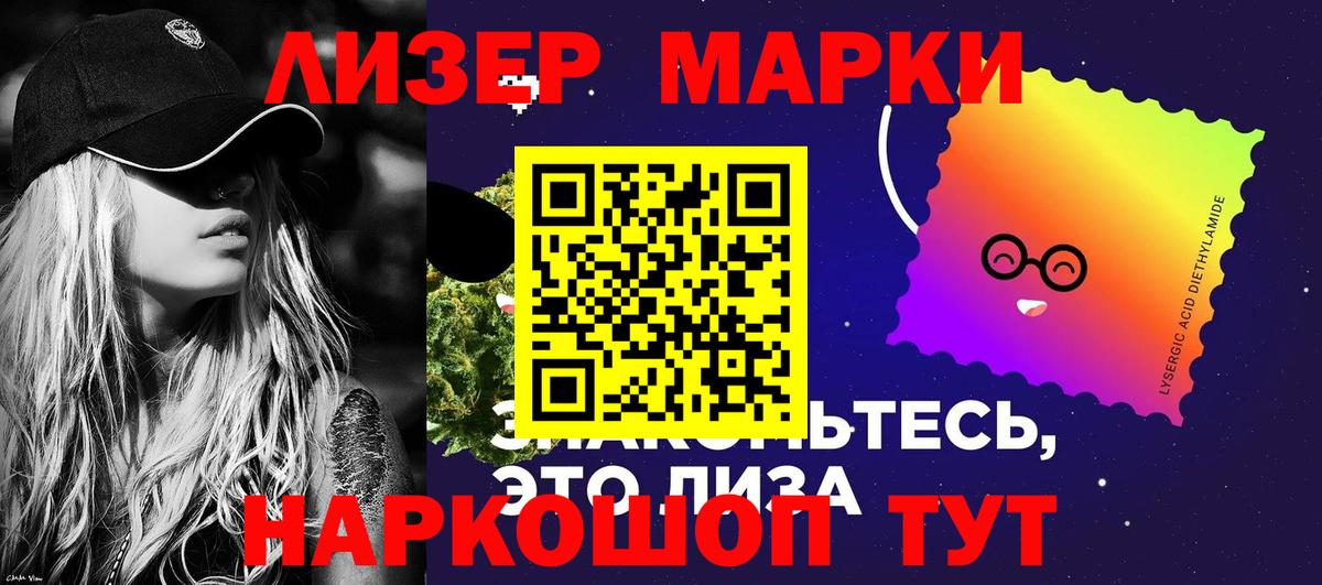 Марки 25I-NBOMe 1,8мг  Марки 25I-NBOMe 1,8мг  Вход с VPN  Сунжа 